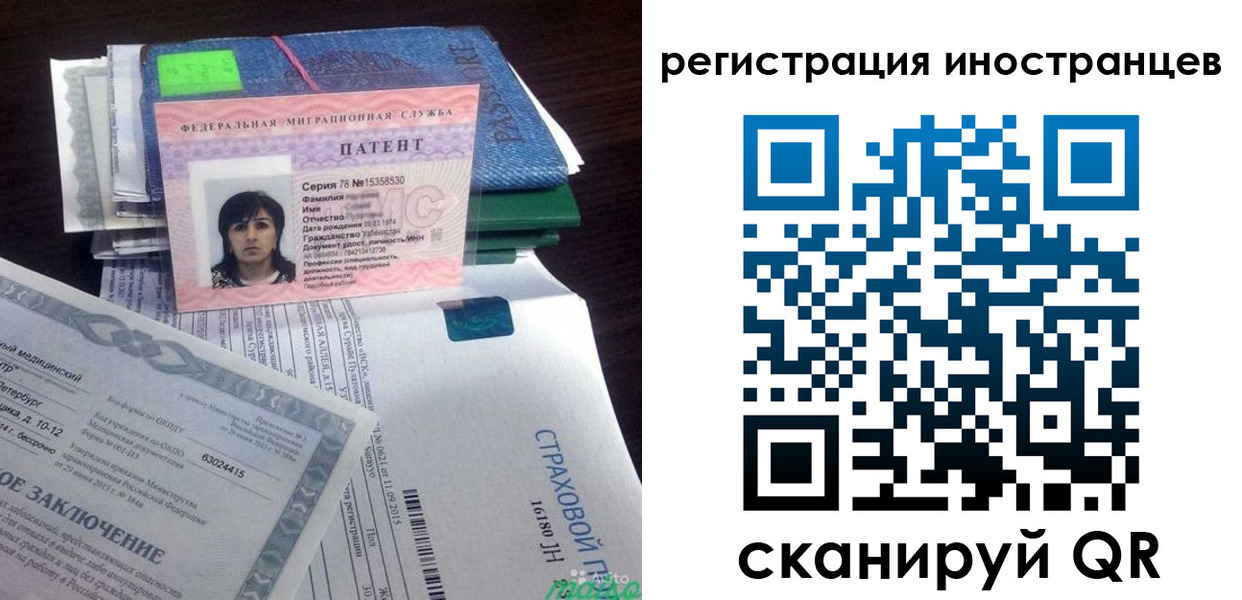 прописка иностранных граждан в Кузнецке