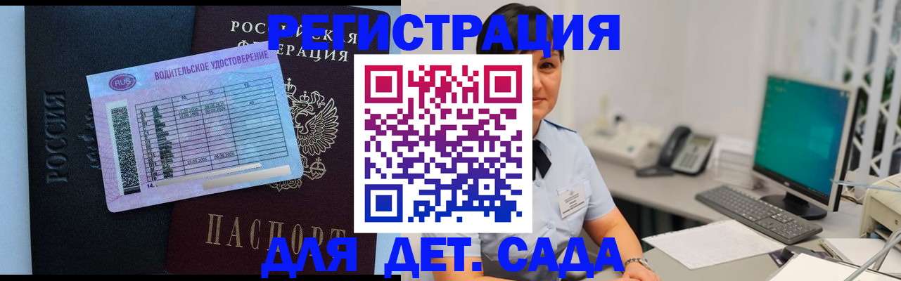 временная регистрация купить в Кузнецке