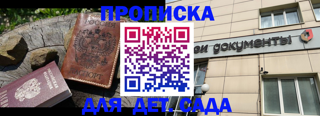 временная регистрация гарантия в Кузнецке