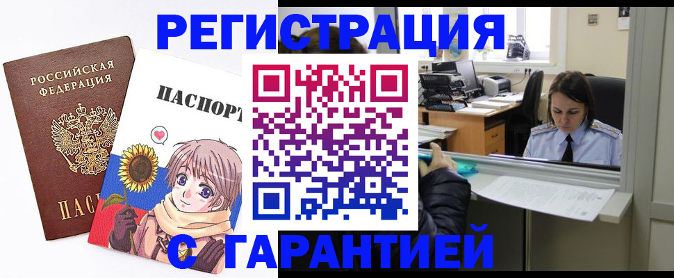 прописка для кредита в Кузнецке