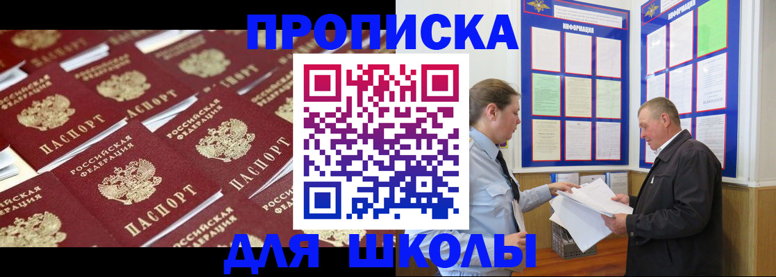 прописка от собственника в Кузнецке