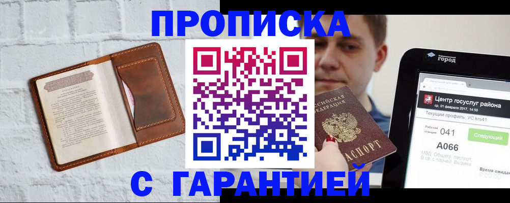 регистрация для дет. сада в Кузнецке