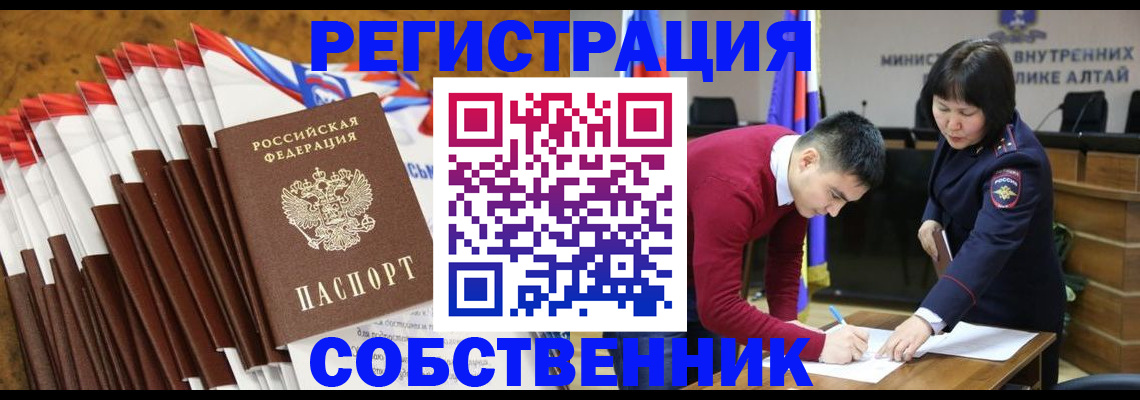 временная регистрация 2025 в Кузнецке